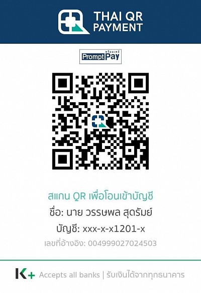 กสิกร 0531712013 วรรษพล สุดรัมย์